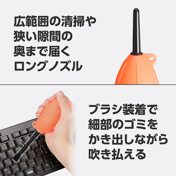 ハクバ KMC-96OR シリコンブロアーマルチノズル オレンジ