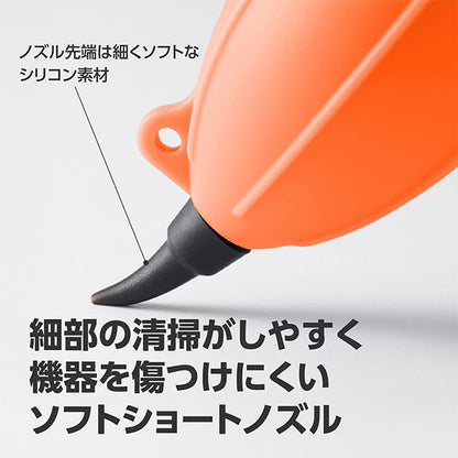 ハクバ KMC-96OR シリコンブロアーマルチノズル オレンジ