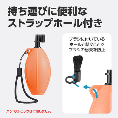 ハクバ KMC-96OR シリコンブロアーマルチノズル オレンジ