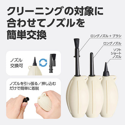 ハクバ KMC-96LBE シリコンブロアーマルチノズル ライトベージュ