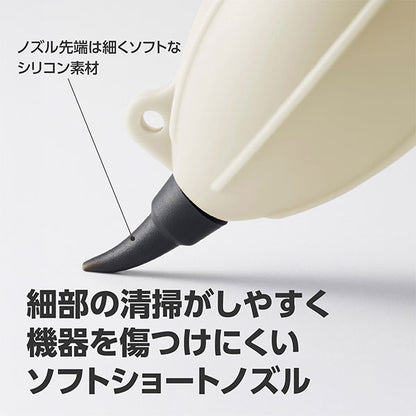 ハクバ KMC-96LBE シリコンブロアーマルチノズル ライトベージュ