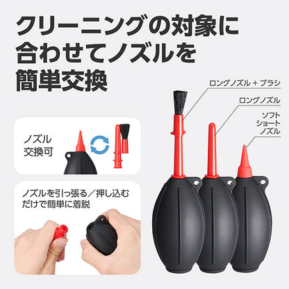 ハクバ KMC-96BK シリコンブロアーマルチノズル ブラック