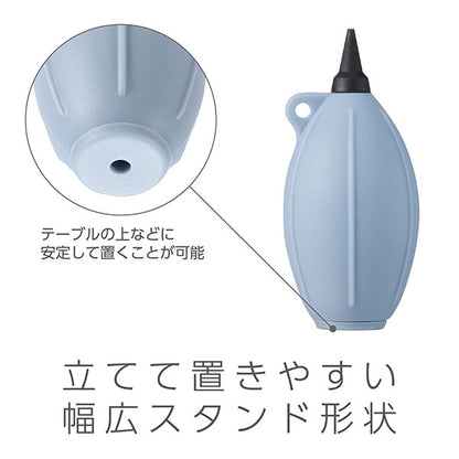 ハクバ KMC-85SBL シリコンブロアーポータブル 02 スモーキーブルー