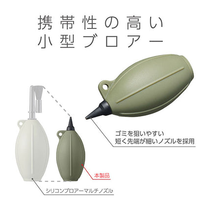 ハクバ KMC-85OV シリコンブロアーポータブル 02 オリーブ
