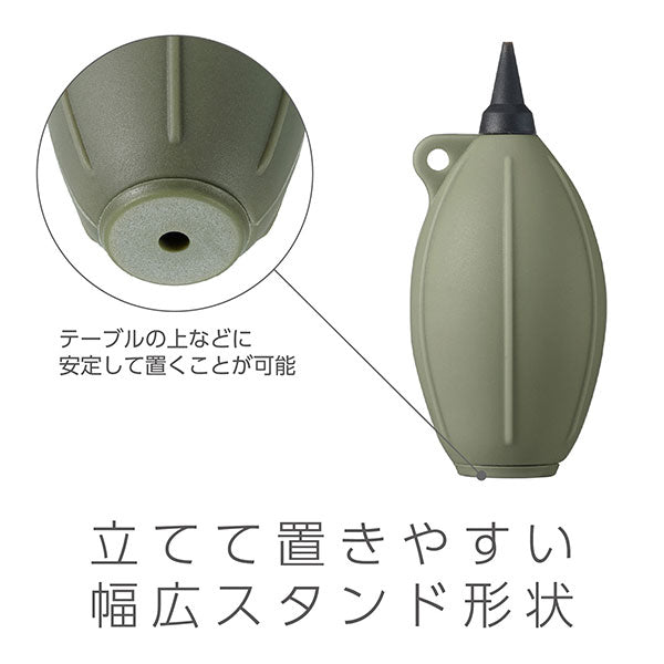 ハクバ KMC-85OV シリコンブロアーポータブル 02 オリーブ