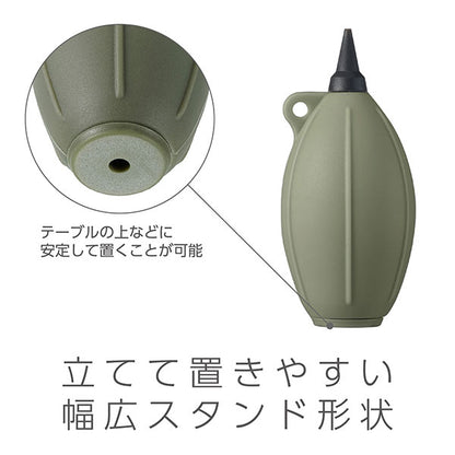 ハクバ KMC-85OV シリコンブロアーポータブル 02 オリーブ