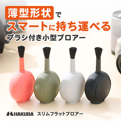 ハクバ KMC-97BK スリムフラットブロアー ブラック