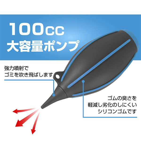 ハクバ KMC-84MBL ハイパワーブロア 02 M ブルー
