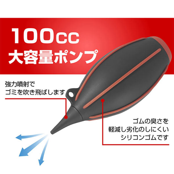 ハクバ KMC-84MRD ハイパワーブロア 02 M レッド