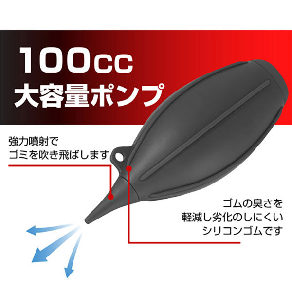 ハクバ KMC-84MBK ハイパワーブロア 02 M ブラック