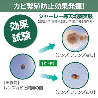ハクバ KMC-23 レンズ専用防カビ剤 レンズがカビない君
