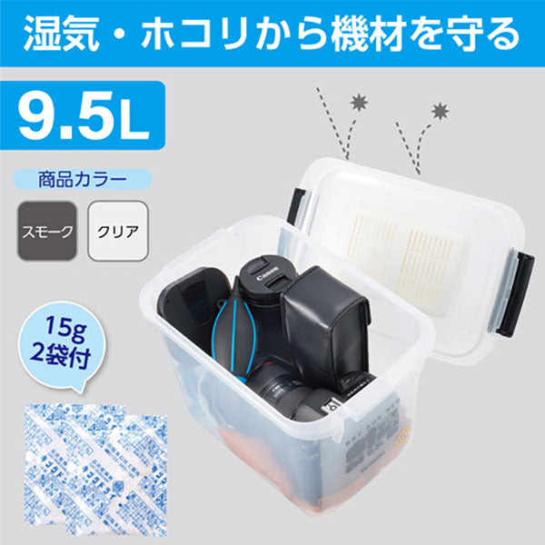 ハクバ KMC-37 ドライボックスNEO 9.5L クリア