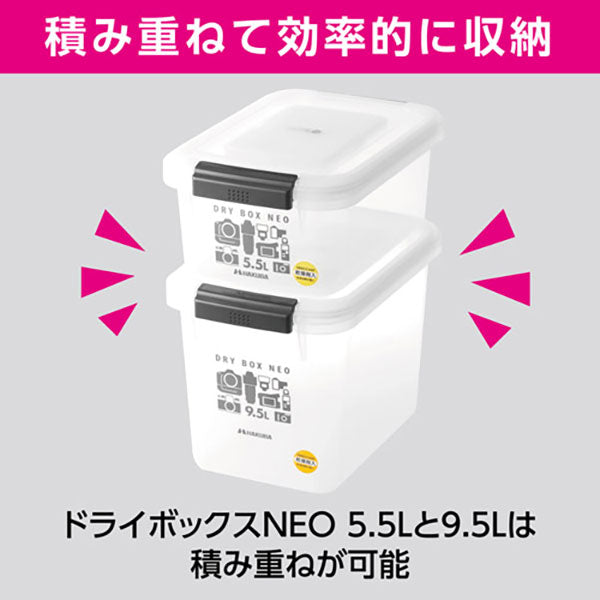ハクバ KMC-37 ドライボックスNEO 9.5L クリア