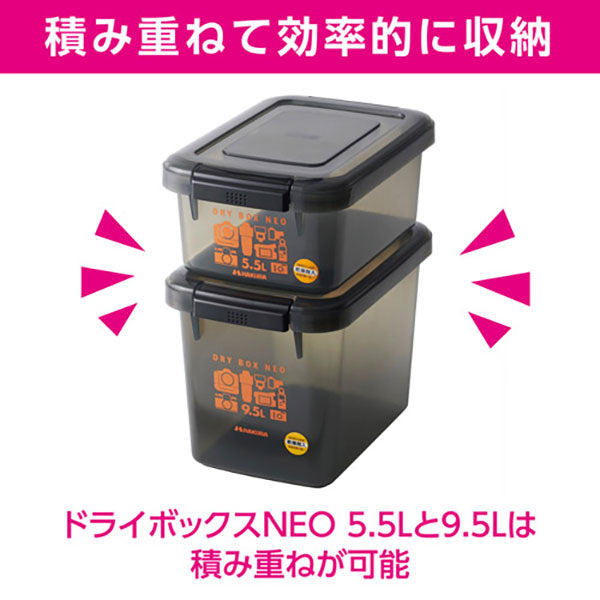ハクバ KMC-39 ドライボックスNEO 5.5L スモーク