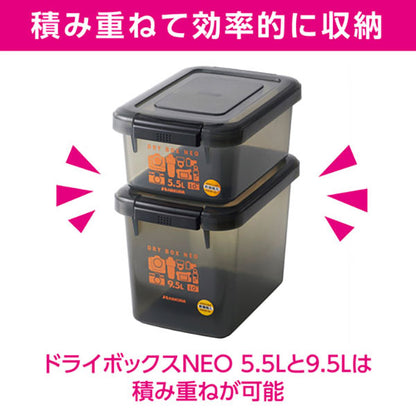 ハクバ KMC-39 ドライボックスNEO 5.5L スモーク