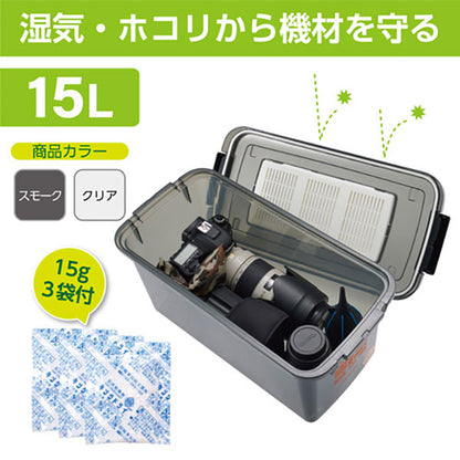 ハクバ KMC-41 ドライボックスNEO 15L スモーク