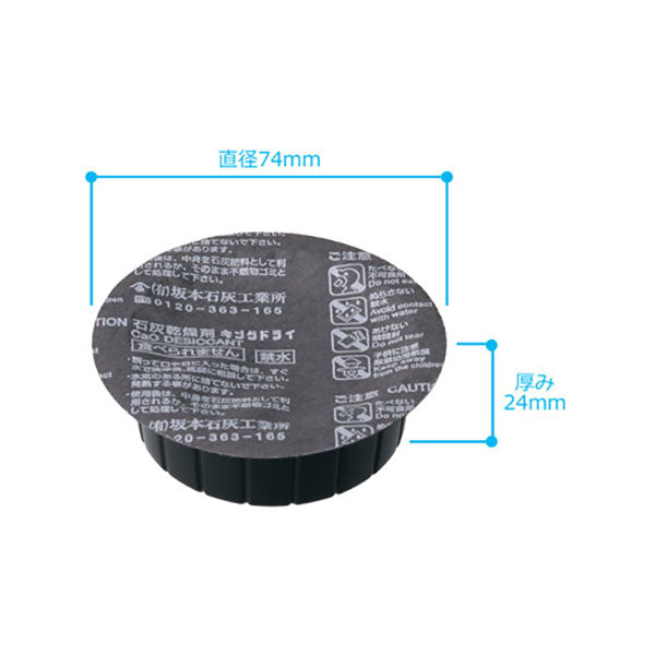 ハクバ KMC-69 乾燥剤 キングドライ カップ 2個入