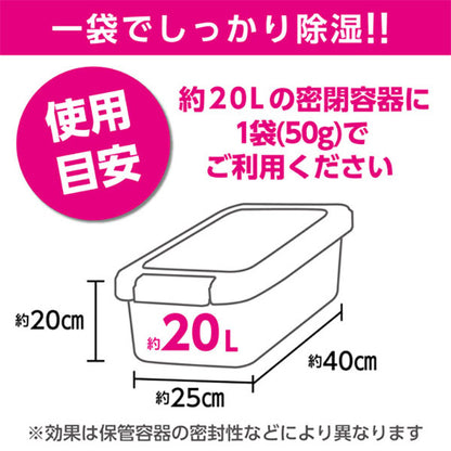 ハクバ KMC-70A50 湿度調整剤 エースドライ50