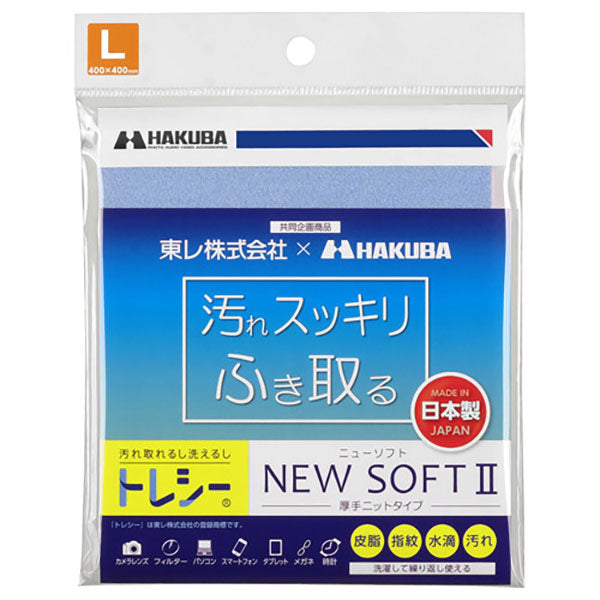 ハクバ KTR-NS2L-LB トレシーニューソフトII L（40×40cm） ライトブルー
