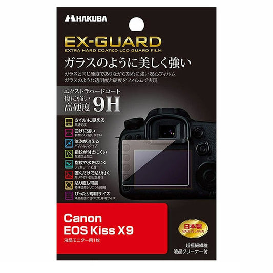 《在庫限り》 ハクバ EXGF-CAEKX9 EX-GUARD デジタルカメラ用液晶保護フィルム Canon EOS Kiss X9専用