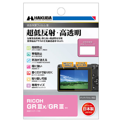 ハクバ DGF3-RGR3X デジタルカメラ用液晶保護フィルムIII RICOH GR IIIx/GR III専用