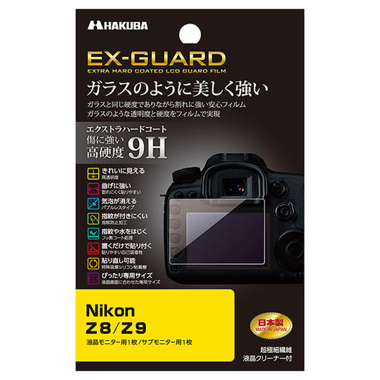 ハクバ EXGF-NZ8 EX-GUARD デジタルカメラ用液晶保護フィルム Nikon Z8/Z9専用
