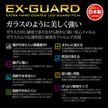 ハクバ EXGF-NZF EX-GUARD 液晶保護フィルム Nikon Zf専用