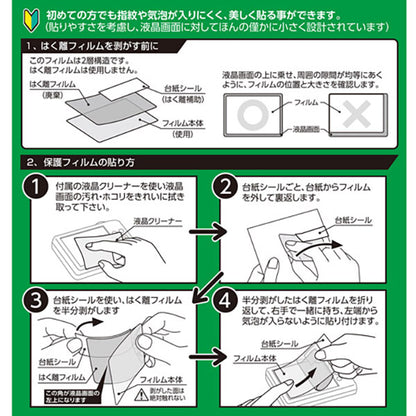 ハクバ EXGF-NZF EX-GUARD 液晶保護フィルム Nikon Zf専用