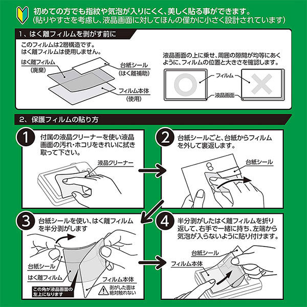 ハクバ DGFH-OTG7 防水デジタルカメラ用液晶保護フィルム 親水タイプ OM SYSTEM OLYMPUS Tough TG-7/TG-6専用