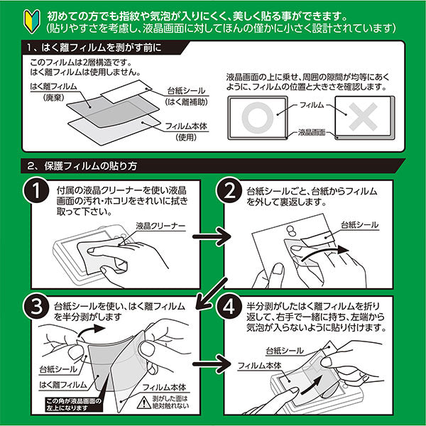 ハクバ DGF3-PAG100D デジタルカメラ用液晶保護フィルムIII Panasonic LUMIX S5II/S5IX/S5/G100D/G100専用