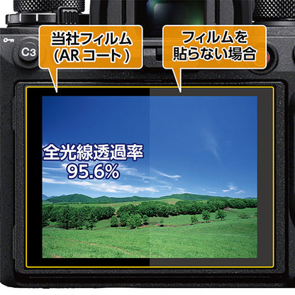 ハクバ DGF3-FXT50 デジタルカメラ用液晶保護フィルムIII FUJIFILM X-T50専用