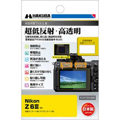 ハクバ DGF3-NZ6M3 デジタルカメラ用液晶保護フィルムIII Nikon Z6III専用