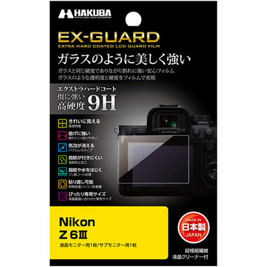 ハクバ EXGF-NZ6M3 EX-GUARD デジタルカメラ用液晶保護フィルム Nikon Z6III専用