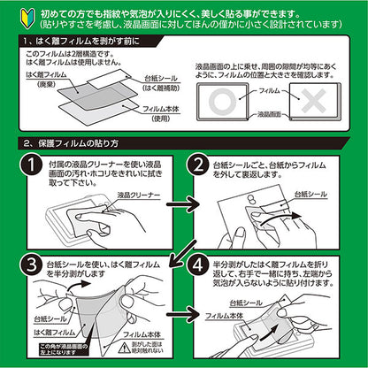 ハクバ DGF3-SVZVE10M2 デジタルカメラ用液晶保護フィルムIII  SONY VLOGCAM ZV-E10II / ZV-E1専用