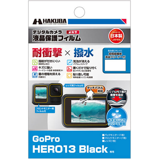 ハクバ DGFS-GH13BK アクションカメラ用液晶保護フィルム 耐衝撃タイプ GoPro HERO13 Black専用