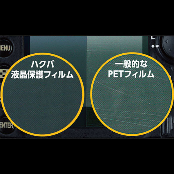 ハクバ DGFS-IACEPRO2 デジタルカメラ用液晶保護フィルム 耐衝撃タイプ Insta360 Ace Pro 2専用