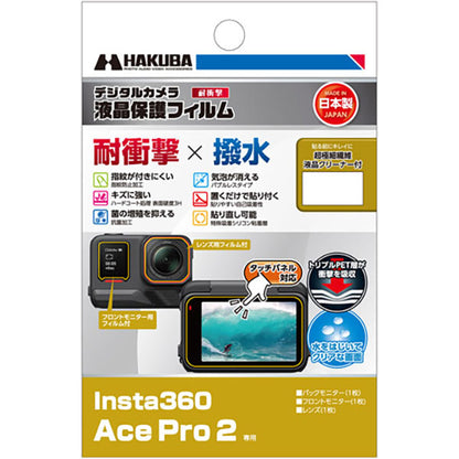 ハクバ DGFS-IACEPRO2 デジタルカメラ用液晶保護フィルム 耐衝撃タイプ Insta360 Ace Pro 2専用