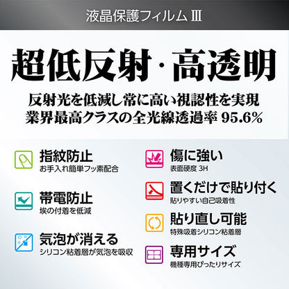 ハクバ DGF3-FGFX100RF デジタルカメラ用液晶保護フィルムIII FUJIFILM GFX100RF専用