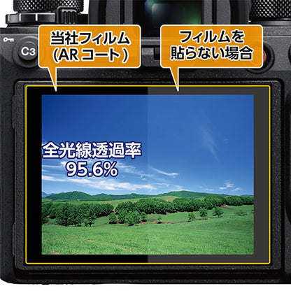 ハクバ DGF3-FGFX100RF デジタルカメラ用液晶保護フィルムIII FUJIFILM GFX100RF専用