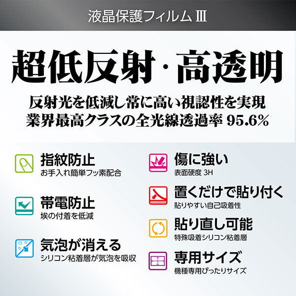 ハクバ DGF3-FXE5 液晶保護フィルムIII FUJIFILM X-E5専用