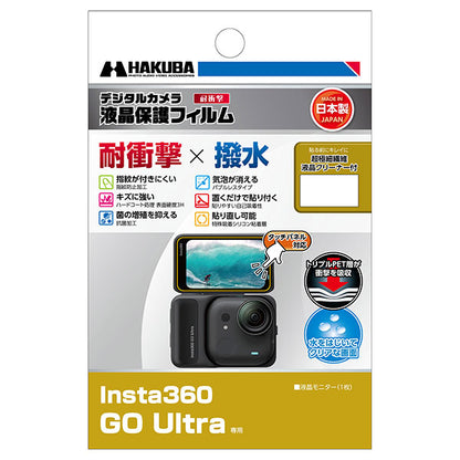 ハクバ DGFS-IGUL 液晶保護フィルム 耐衝撃タイプ Insta360 GO Ultra専用