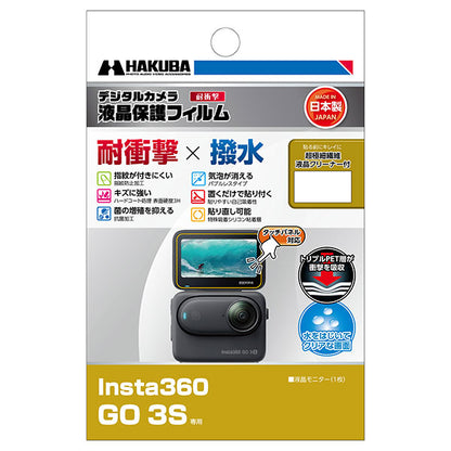 ハクバ DGFS-IG3S 液晶保護フィルム 耐衝撃タイプ Insta360 GO 3S専用