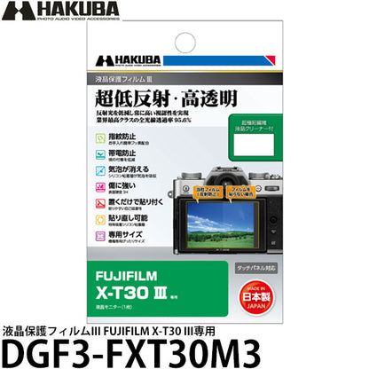 ハクバ DGF3-FXT30M3 液晶保護フィルムIII FUJIFILM X-T30 III専用