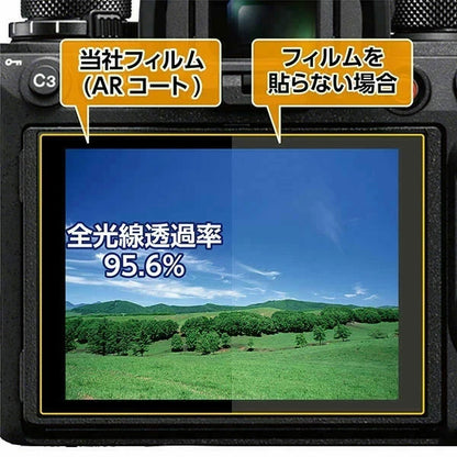 ハクバ DGF3-CAER6M3 液晶保護フィルムIII Canon EOS R6/R6 Mark III/R6 Mark II/R7専用