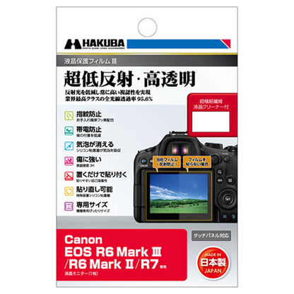 ハクバ DGF3-CAER6M3 液晶保護フィルムIII Canon EOS R6/R6 Mark III/R6 Mark II/R7専用