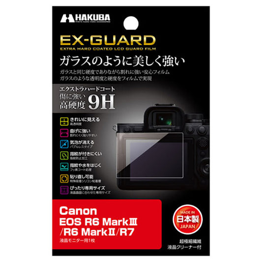 ハクバ EXGF-CAER6M3 EX-GUARD 液晶保護フィルム Canon EOS R6/R6 Mark III/R6 Mark II/R7専用