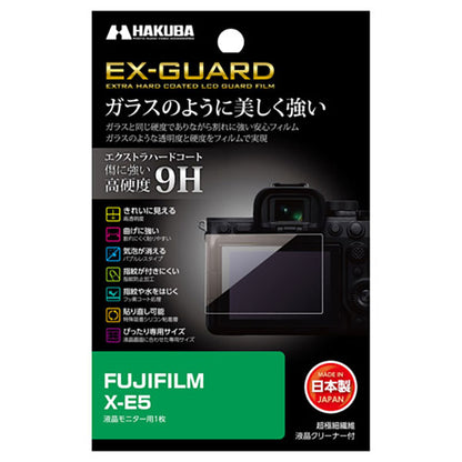 ハクバ EXGF-FXE5 EX-GUARD 液晶保護フィルム FUJIFILM X-E5専用