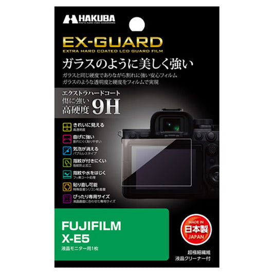 《12月上旬発売予定》 ハクバ EXGF-FXE5 EX-GUARD 液晶保護フィルム FUJIFILM X-E5専用 【予約】