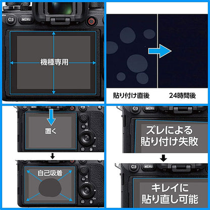 《7月中旬発売予定》 ハクバ DGF3-ILNUL 液晶保護フィルムIII Insta360 Luna Ultra専用 【予約】