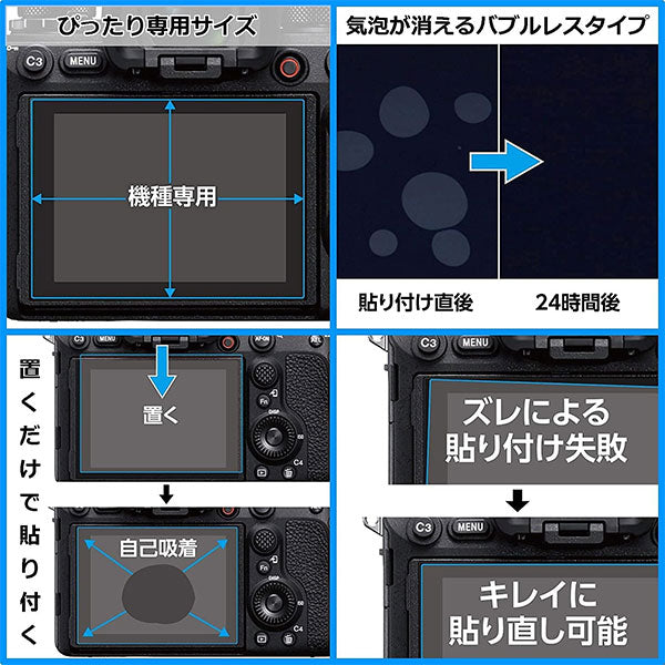 《7月中旬発売予定》 ハクバ DGFS-GM1 液晶保護フィルム 耐衝撃タイプ GoPro MISSION 1 PRO / MISSION 1専用 【予約】